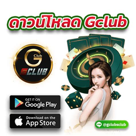ดาวน์โหลด จี คลับ|ดาวน์โหลด Gclub เล่นเกมคาสิโนได้ทุกที่ทุกเวลา ตลอด 24 ชั่วโมง.